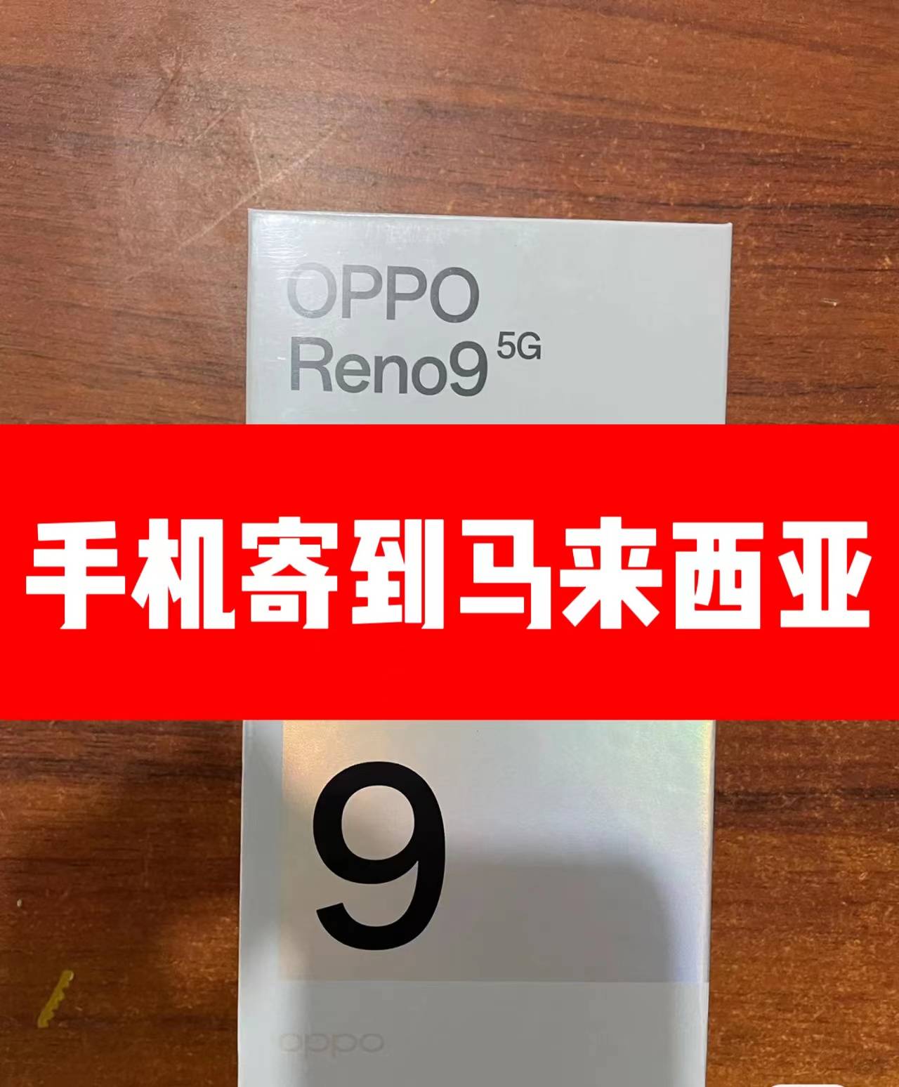 外版苹果电子发票
:寄手机到马来西亚-手机寄到马来西亚要多久