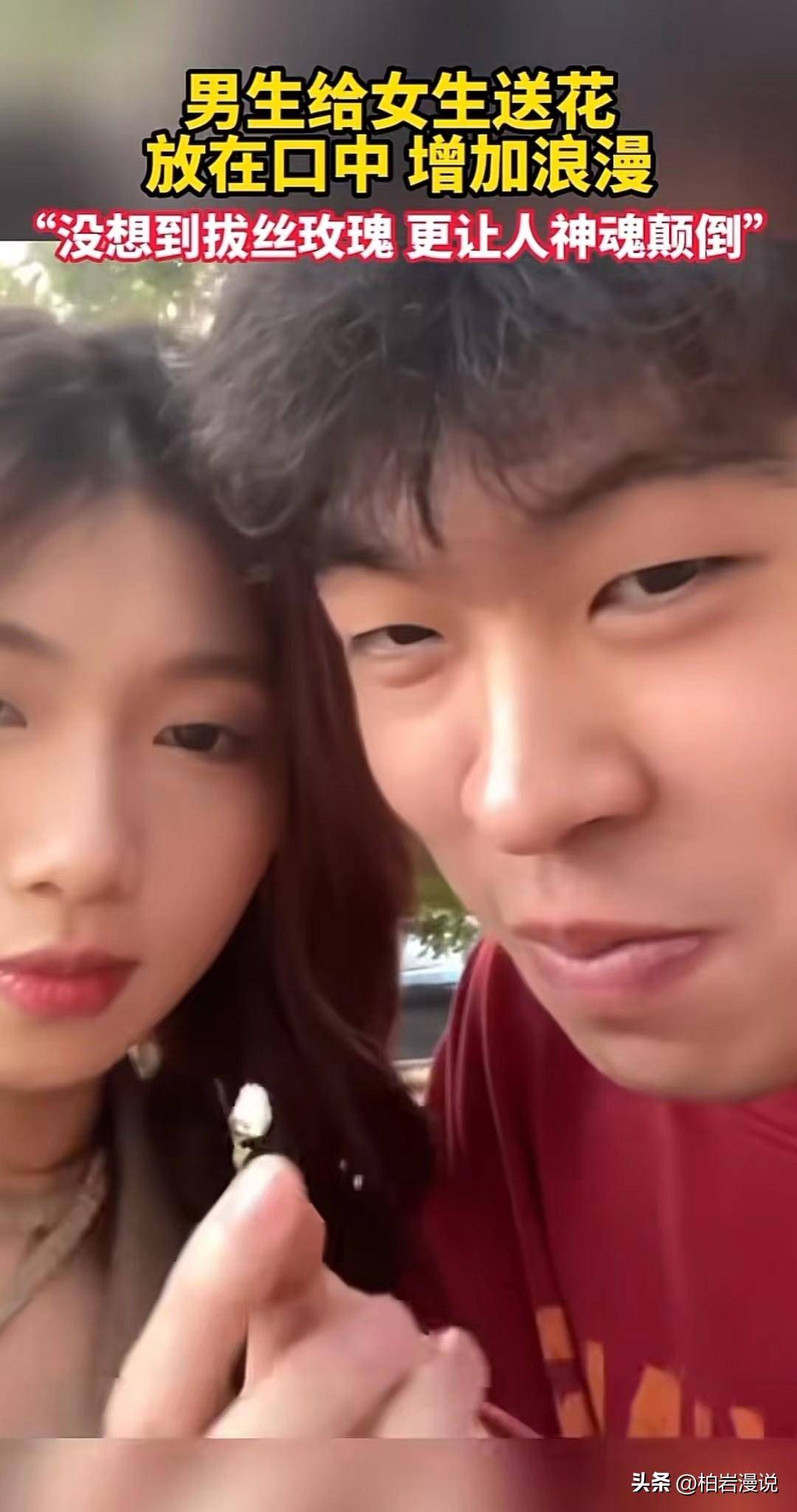 网站玫瑰视频苹果版
:你的爱情来没来，可能原因就在这个拔丝玫瑰上面