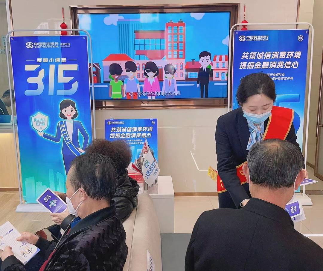 青苹果卫士手机版
:民生银行成都分行用心用情守护好消费者“钱袋子”