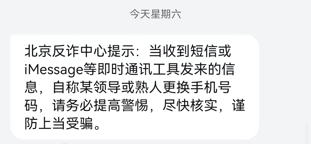 苹果手机已解锁版
:苹果手机用户警惕！全国多地警方已发布预警