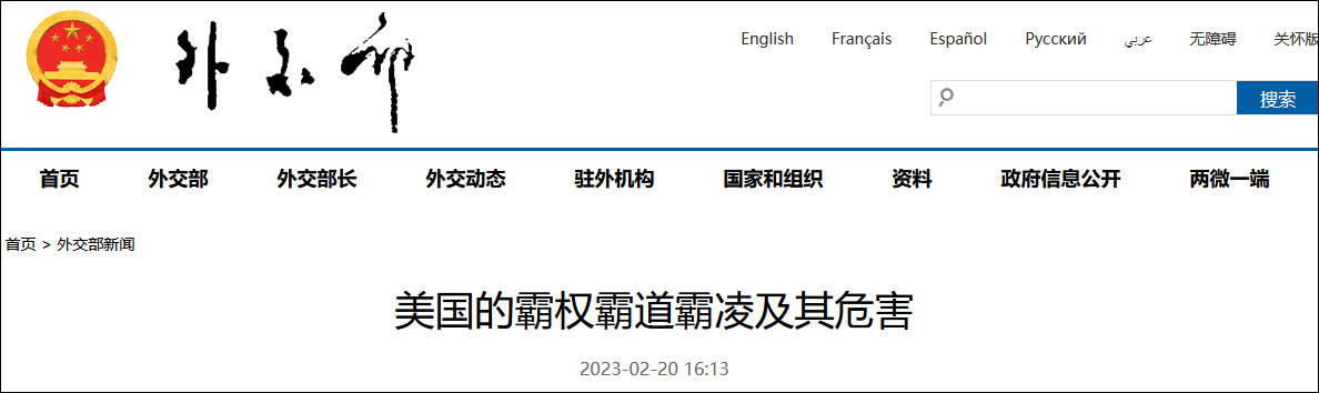 机车游戏手机苹果版
:金灿荣：很多网民说美国更自私了，也更坏了
