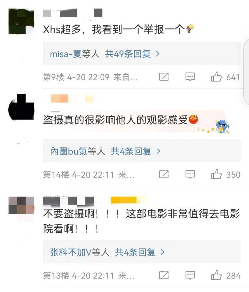 苹果微信版横屏:电影院“屏摄”是分享还是侵权？《灌篮高手》这件事告诉你答案