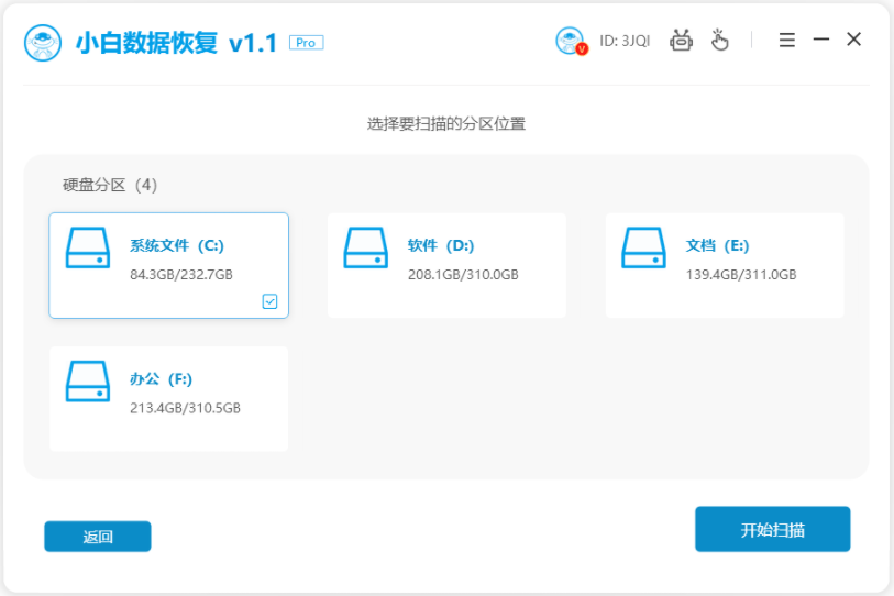 数据恢复助手苹果版下载:如何给硬盘丢失的数据恢复出来