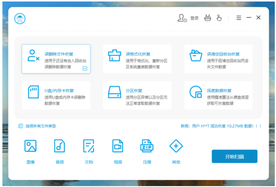 数据恢复助手苹果版下载:小白数据恢复专家怎么操作