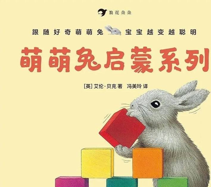 如何养兔子攻略苹果版:跟着萌萌兔一起认知这个世界
