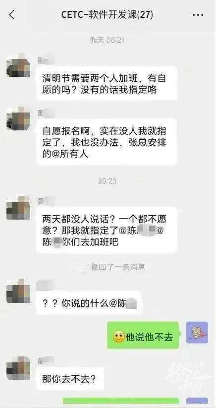 加班记录软件推荐苹果版:热搜沸了！员工不满清明节加班，怒怼领导，集体辞职！官方介入