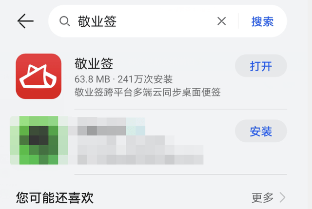 手机小桌面组件苹果版:敬业签：手机桌面便签小工具有哪些