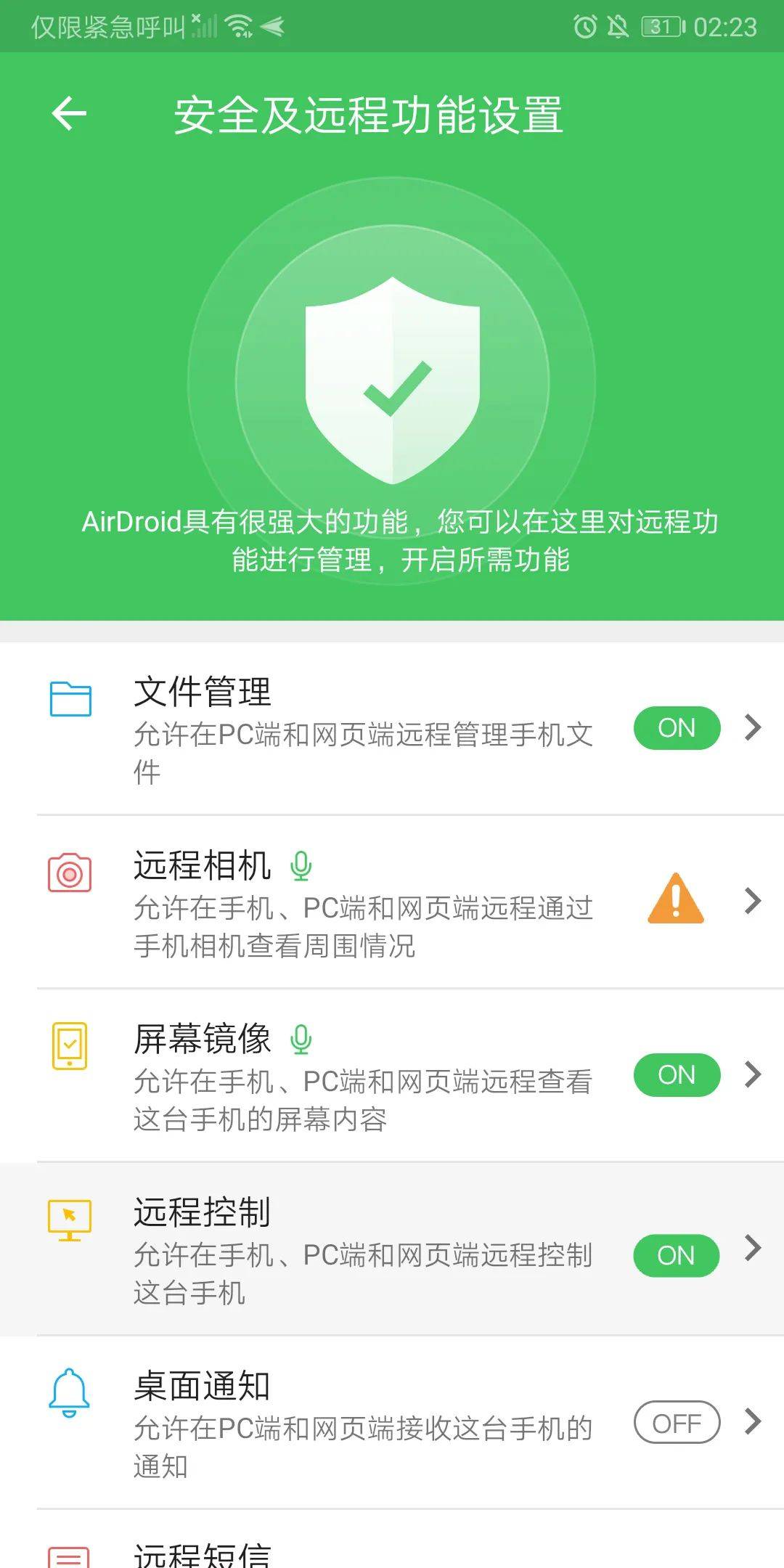 电脑版平板推荐苹果手机:AirDroid远程相机出现三角惊叹号，如何消除？