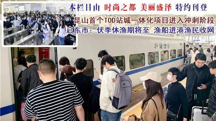 美食翻译软件免费苹果版:江苏24小时·滚动推送｜南通市：铁路迎“五一”假期旅客出行高峰