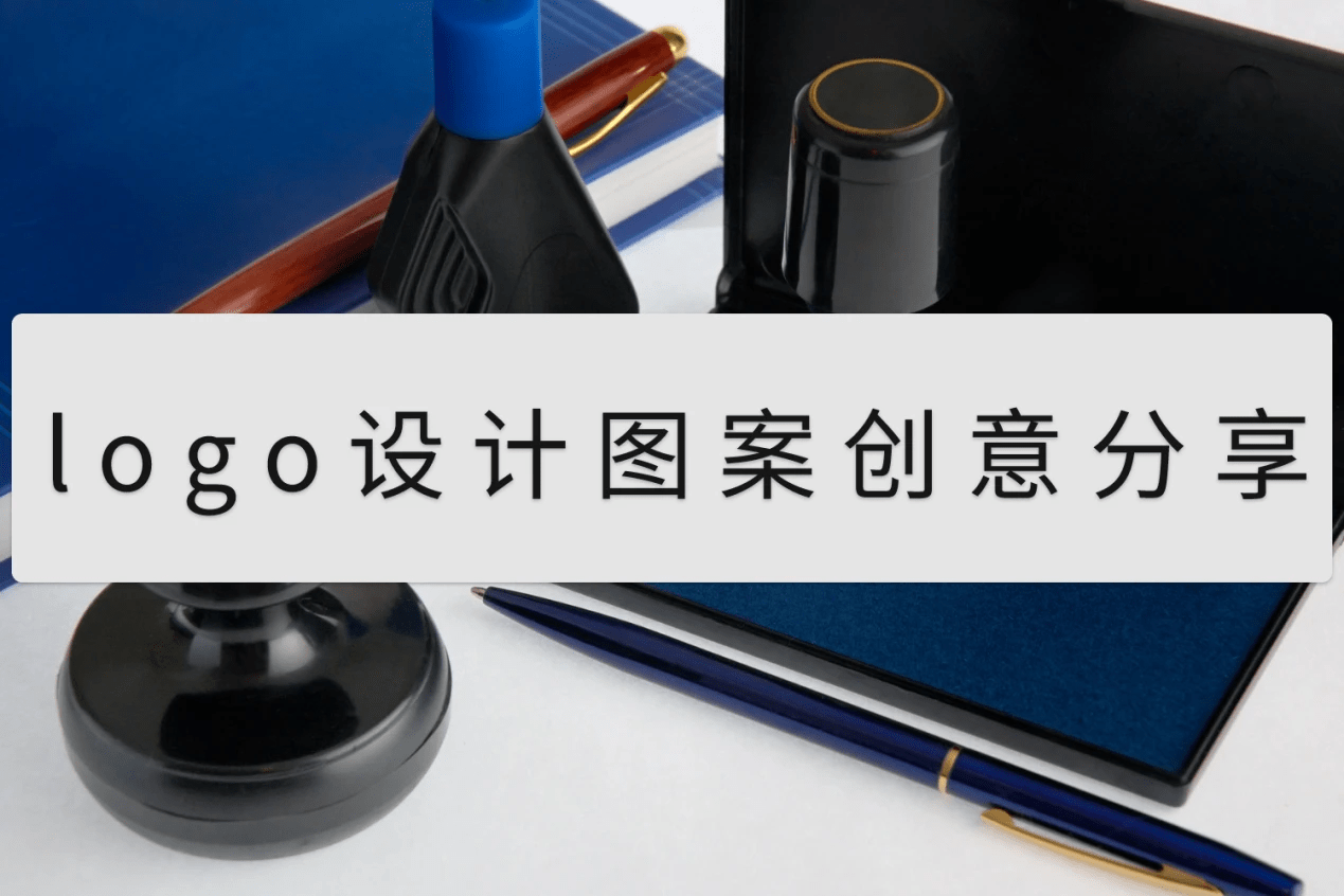 玩转创意色彩苹果手机版:logo设计图案创意分享，手机怎么设计呢？