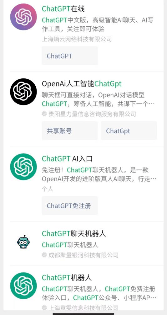 电信图标推荐免费苹果版:ChatGPT火了！紧急提醒，这些都是假的！
