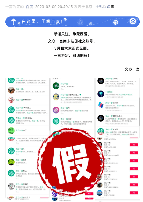 电信图标推荐免费苹果版:紧急提醒！ChatGPT走红，小心被骗！