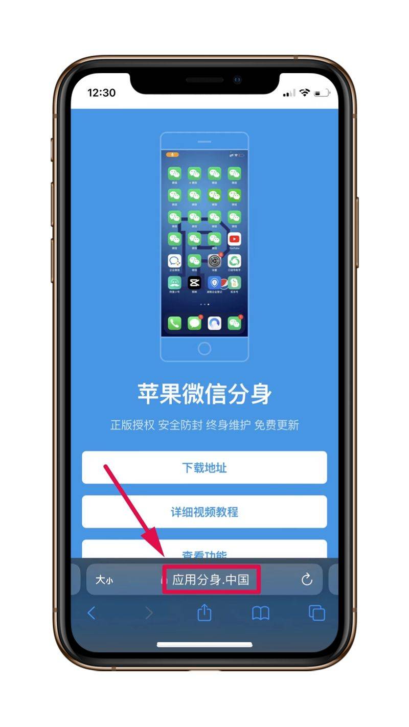 苹果版ae怎么安装:苹果手机微信多开怎么弄？iPhone微信双开安装步骤