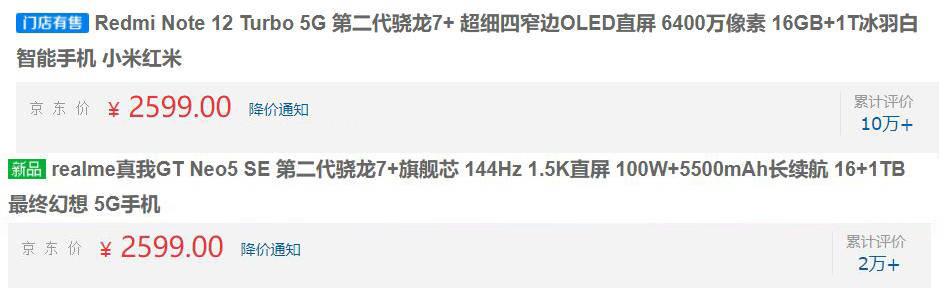 极速模式苹果手机版:1TB手机新卷王要来了！真我新机1TB版曝光，售价将低于2599