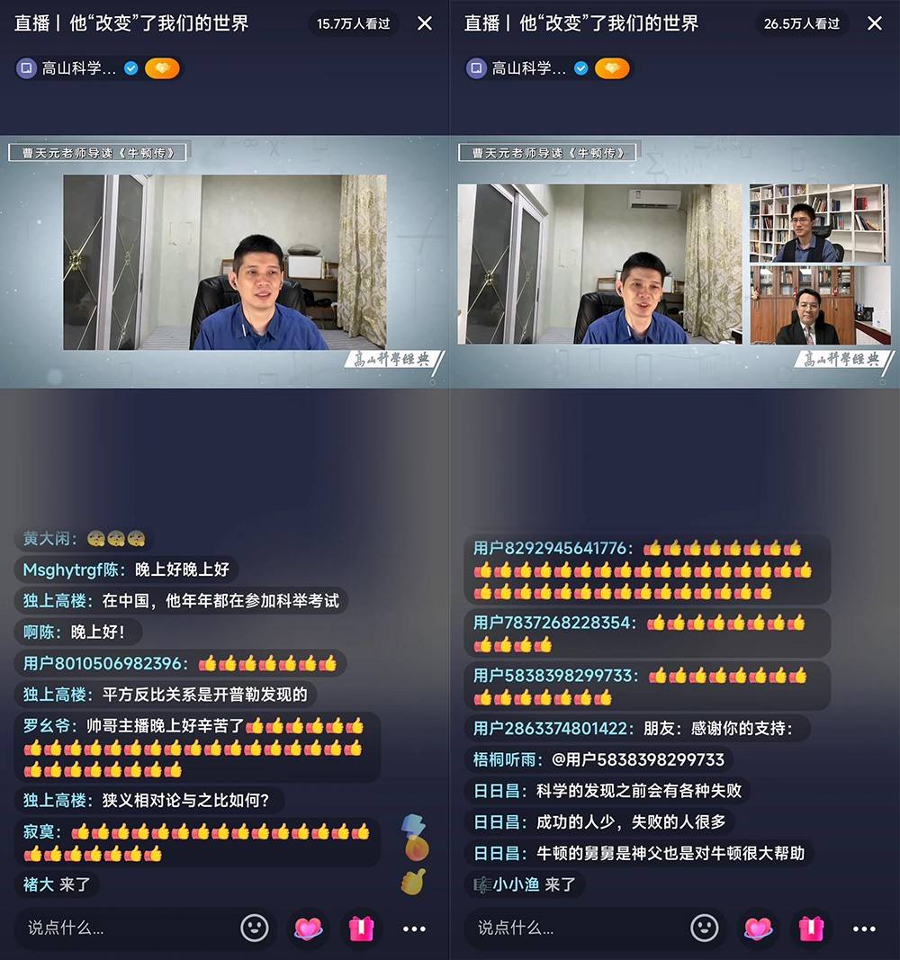 牛顿的眼泪苹果版:“从苹果落地发现万有引力”是假的？曹天元抖音导读《牛顿传》