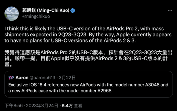 韩版苹果的型号:AirPods Pro 2将新增USB-C接口版本 今年晚些时候亮相