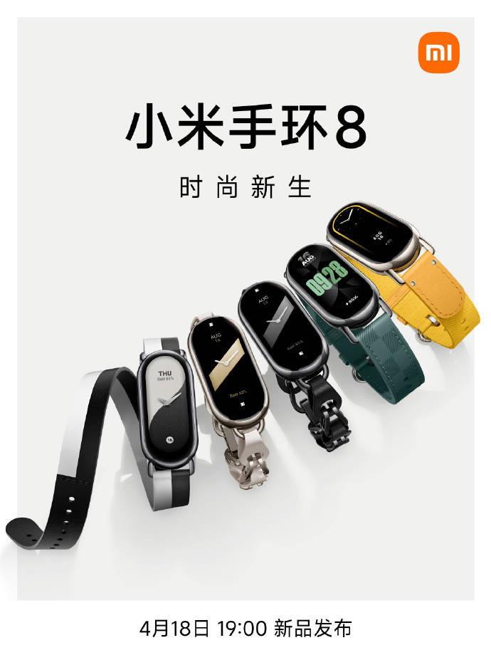 小米手环 nfc版 苹果:小米手环 8 官宣 4月18 日发布：依旧药丸跑道屏，表带大升级