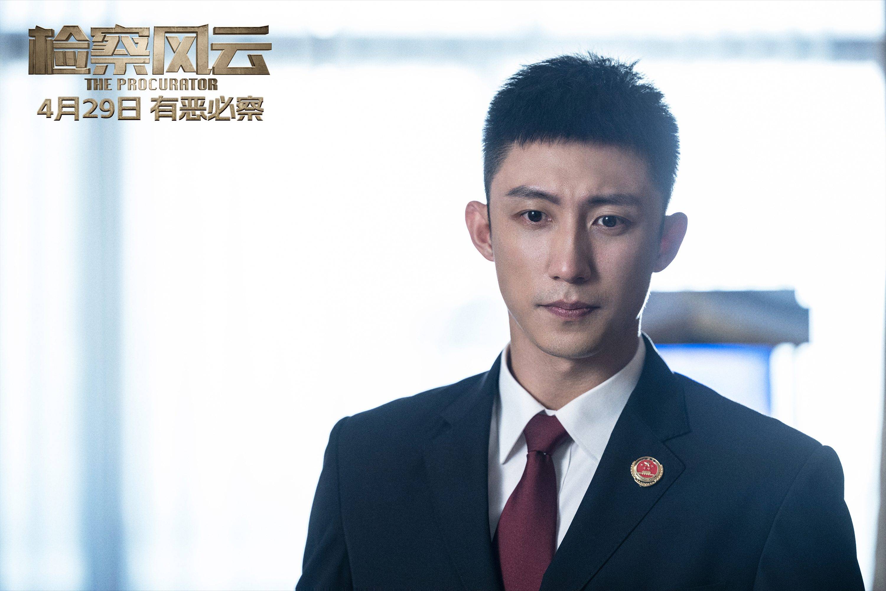 今日易贷苹果版:电影《检察风云》发布“案藏杀机”版预告 黄景瑜白百何坚守正义硬刚罪恶