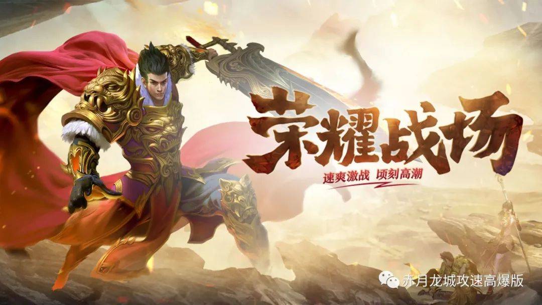 蟹王争霸苹果版:自由之刃2新区折扣神兽上古炎龙王如何获得 上古炎龙王属性一览