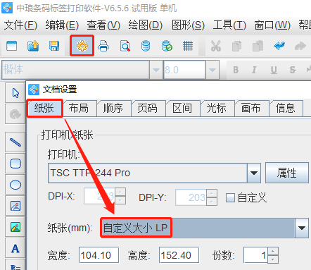 条码打印软件苹果版:标签打印软件如何批量制作汉信码