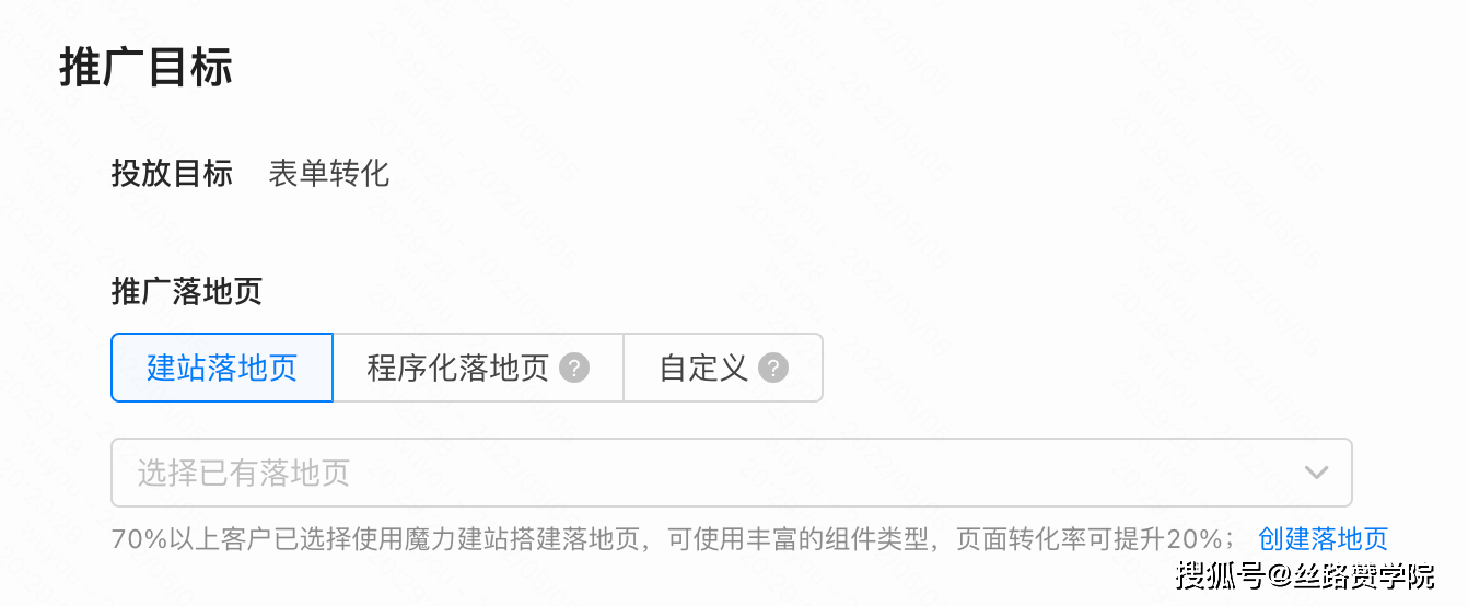 极速磁力播苹果版:如何使用快手速推版投放广告