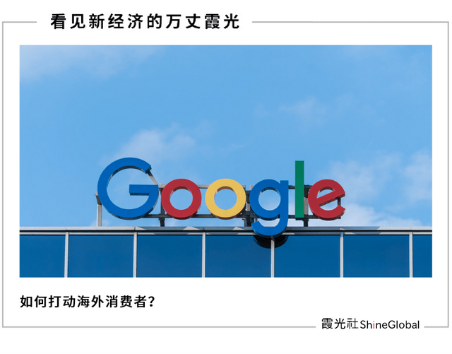 语聊交友苹果版下载:Google出海研讨会：解读2023社交赛道潜在机会