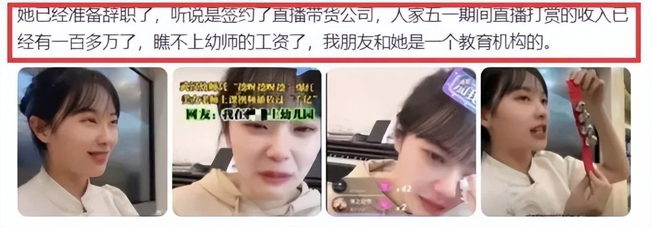 bObO直播平台苹果版:打赏收入超200万？“挖呀挖”爆红的黄老师，被网暴逼回老家了