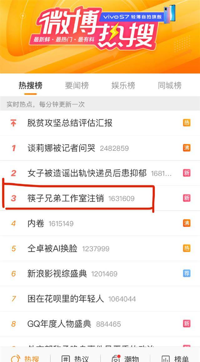 音乐韩版小苹果:筷子兄弟工作室疑被注销肖央王太利发文辟谣