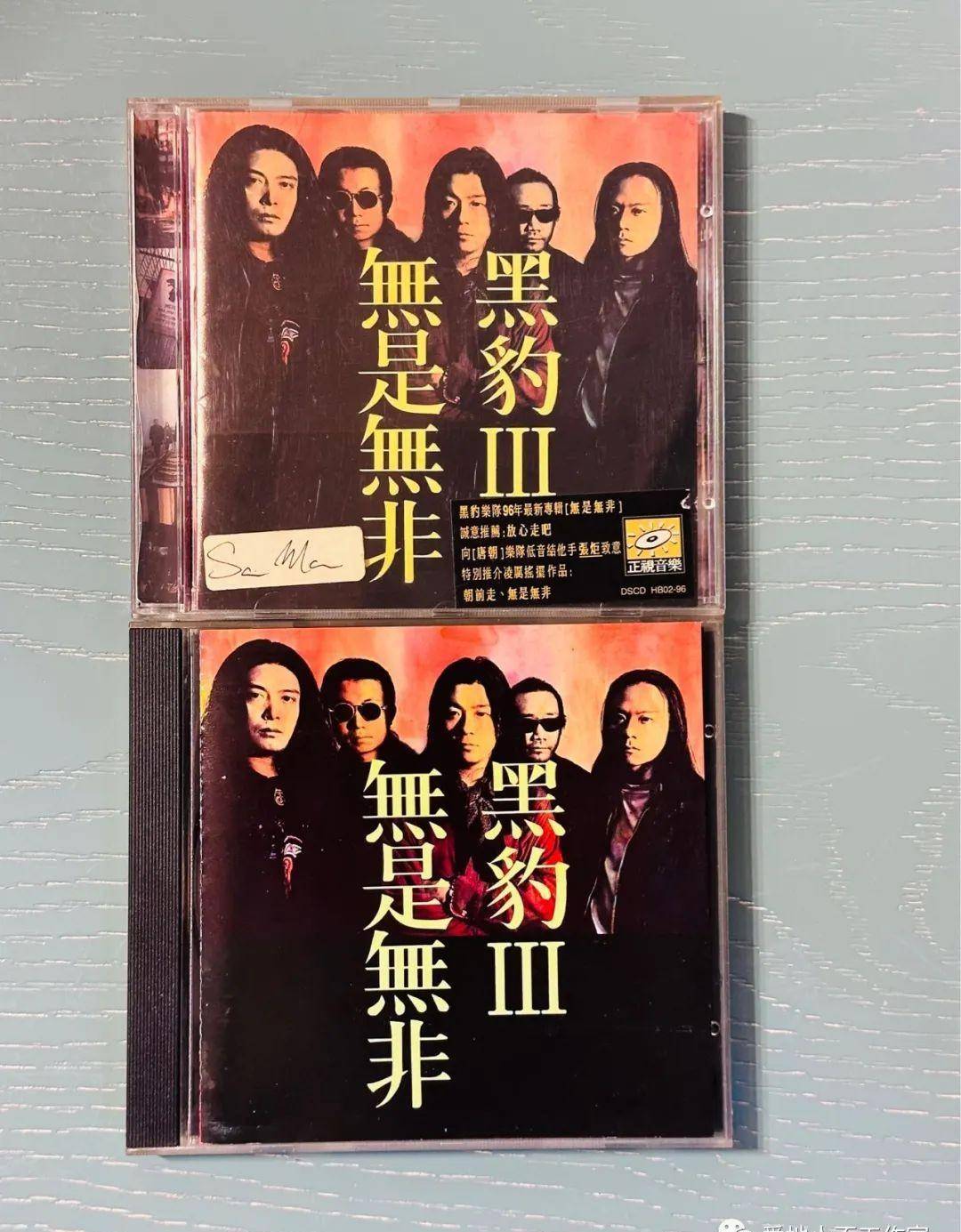 海南版和港版苹果:黑豹第三张专辑的重大制作事故