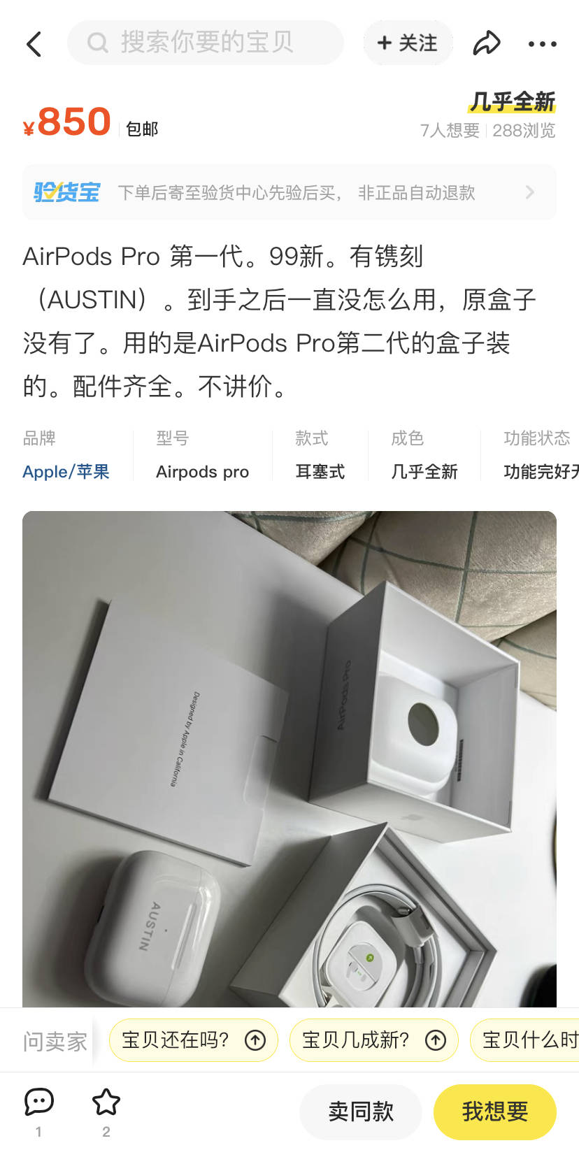 oppo云端苹果版下载:AirPods Pro镌刻版要更贵？国产厂商已跟进这一服务