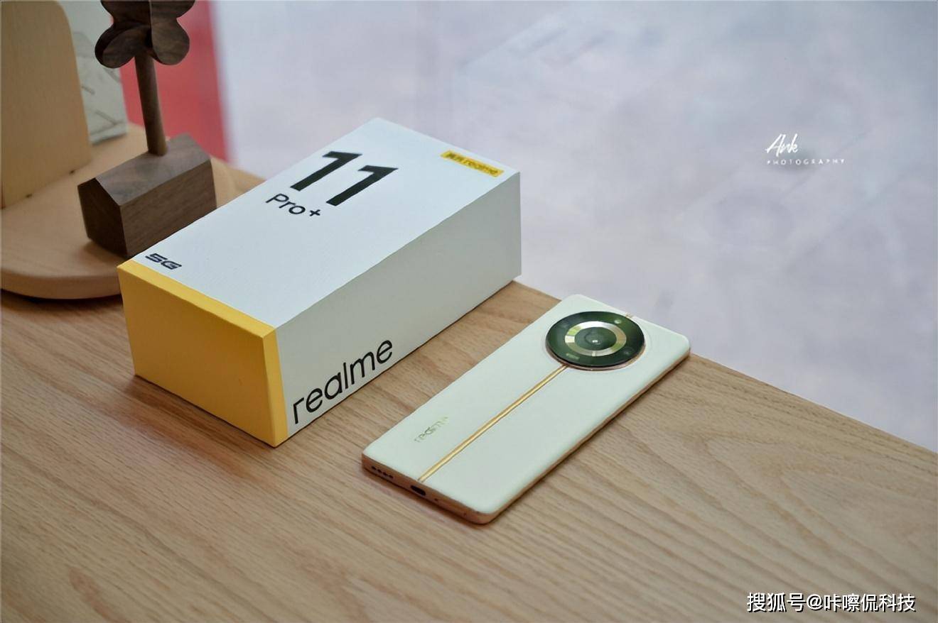 苹果手机壳流沙版:继续卷两千档！真我11 Pro+如何打造颜值影像双高峰？