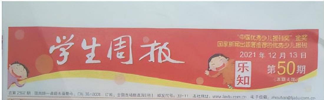冒险之旅小苹果版:长鼻猴的冒险之旅（科普童话）