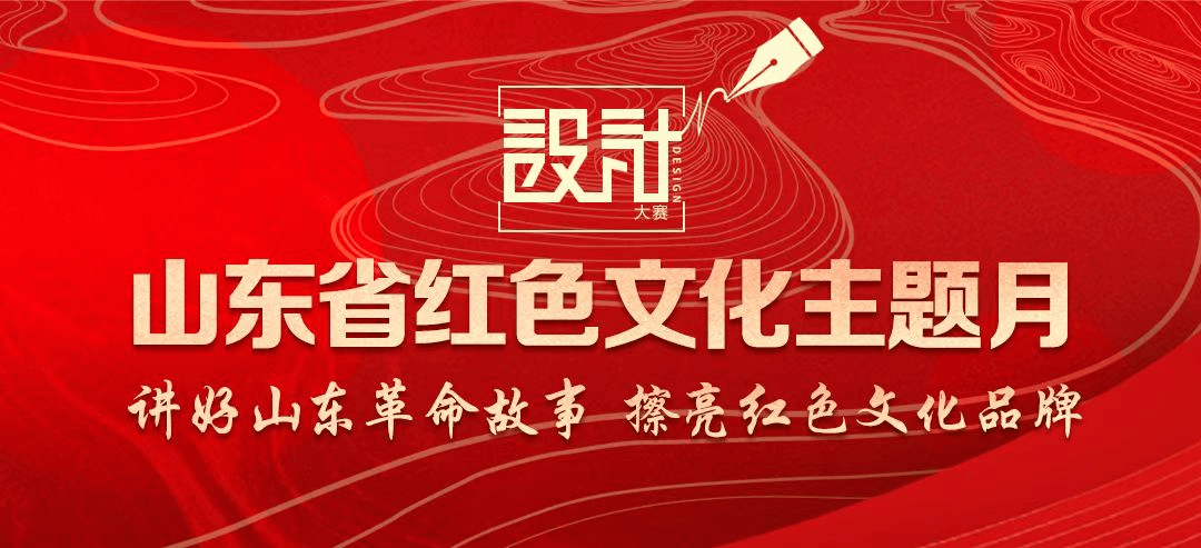 微信6.5.22苹果版:万元大奖等你拿！山东省红色文化主题月活动标识系统设计大赛进行中！