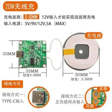 苹果7韩版背面:景飞鸿无线充模组JFH-PWC-TX030 使用说明书
