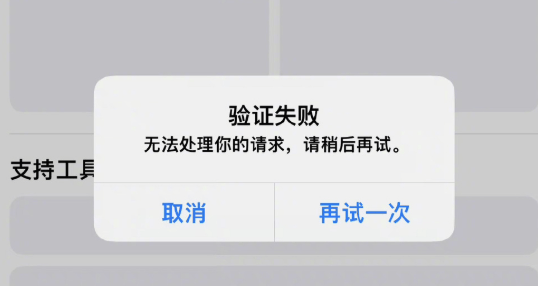 天津公安app苹果版:又崩了！苹果Apple ID出现大面积故障：登录、支付都不行