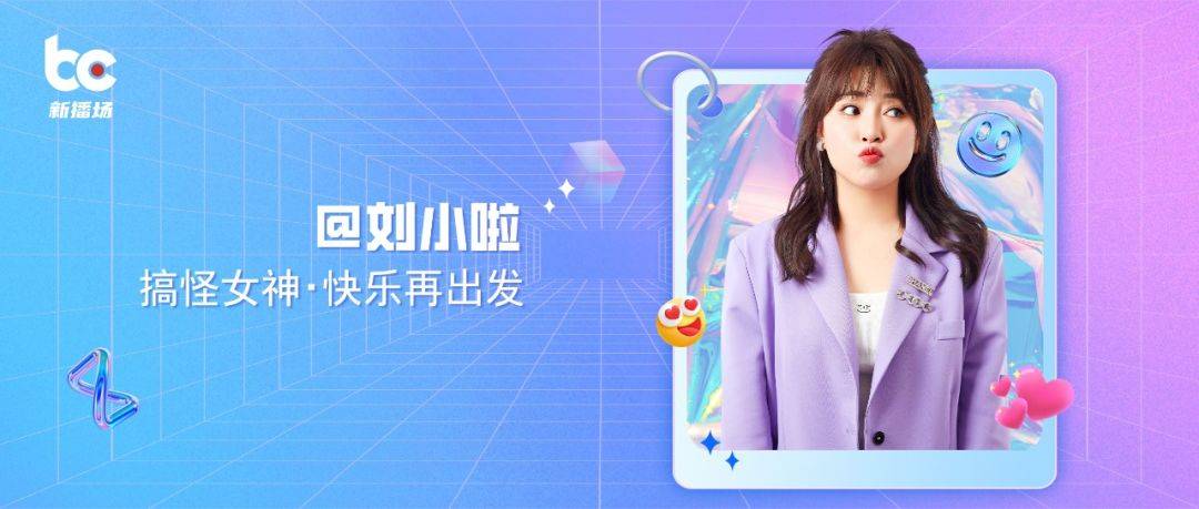 随播直播苹果版:首秀1.1亿人次观看，知名主播如何在快手直播「再」破局