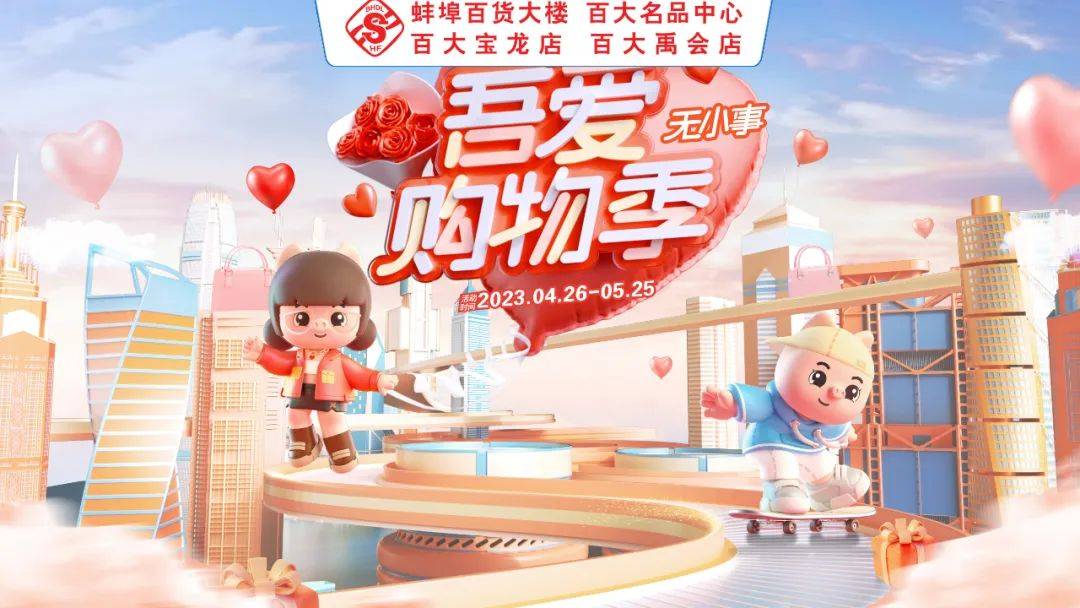 嗨立购苹果版:五一假期即将开启，到蚌埠这里嗨起来！