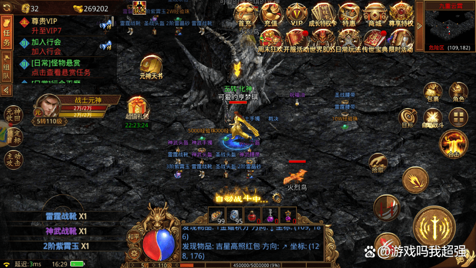 苹果版满VIP游戏:金装裁决之传世无双手游攻略