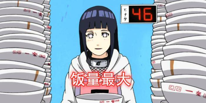 火影帮入口苹果版:九位“火影”之最：雏田饭量最大，辉夜查克拉最多，而他最有钱！