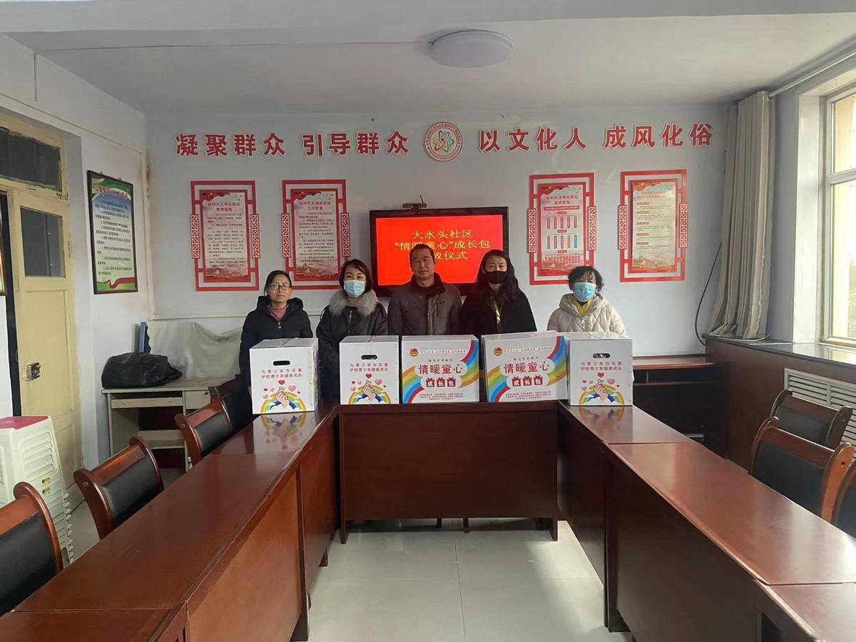 青少年守护苹果版:心系社区困境儿童 浓浓关爱暖人心——长征街道大水头社区向低保家庭送上爱心包