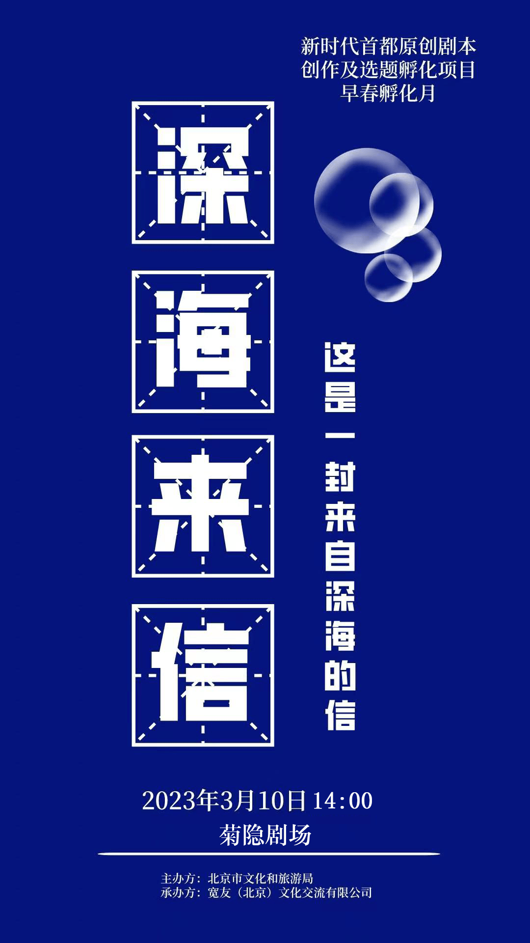 儿童版小苹果男生:观众招募丨《深海来信》，您收到了吗？