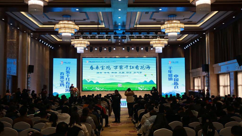 宁夏旅游版小苹果:2023宝鸡春季旅游季启动