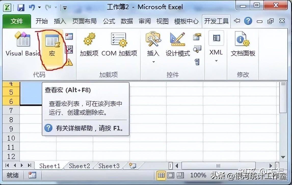 苹果版excel的函数:自定义函数与ChatGPT - EXCEL VBA（2）