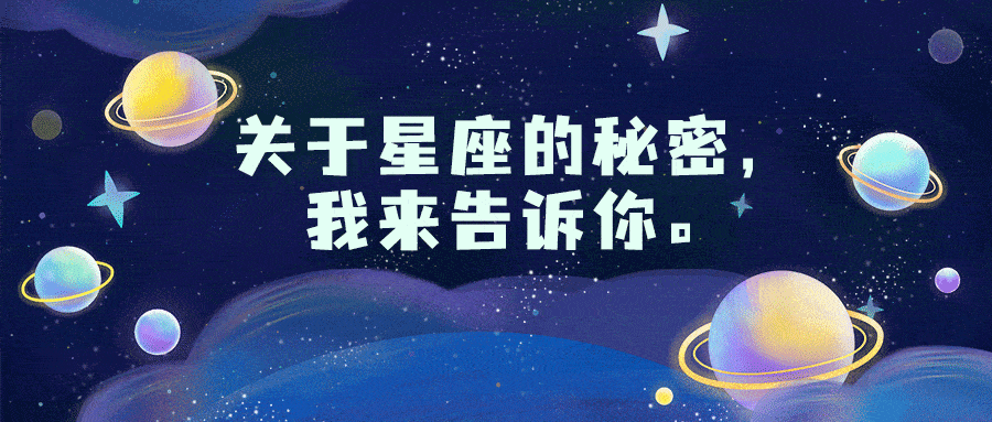 万王之王苹果版:真正称得上万王之王的星座