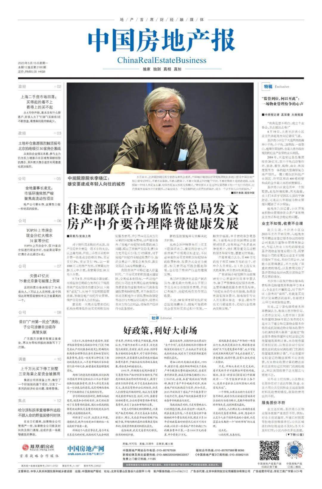优诊学苹果版:好政策，利好大市场丨社评
