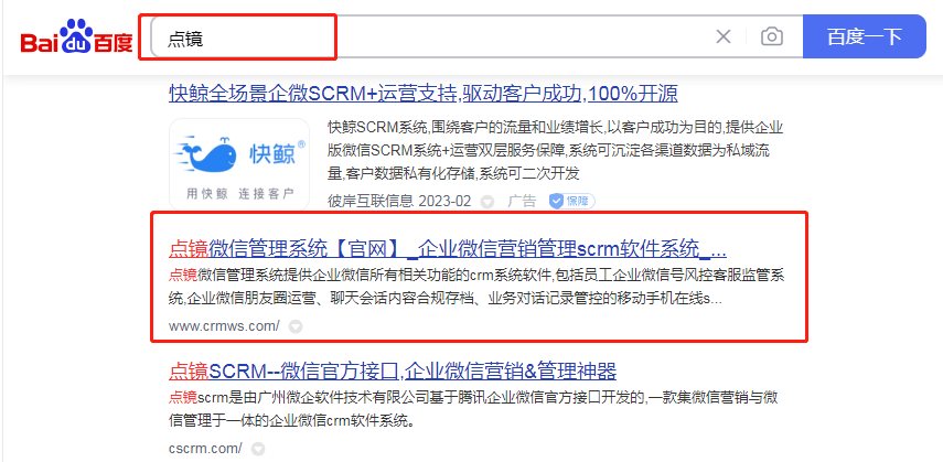 选择的软件苹果版:企业选择销售管理软件的理由