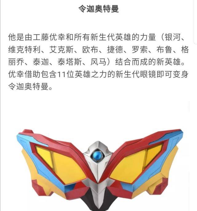 小苹果奥特版:令迦融合了11位新生代奥特战士的力量，这样的套路以后还会有吗