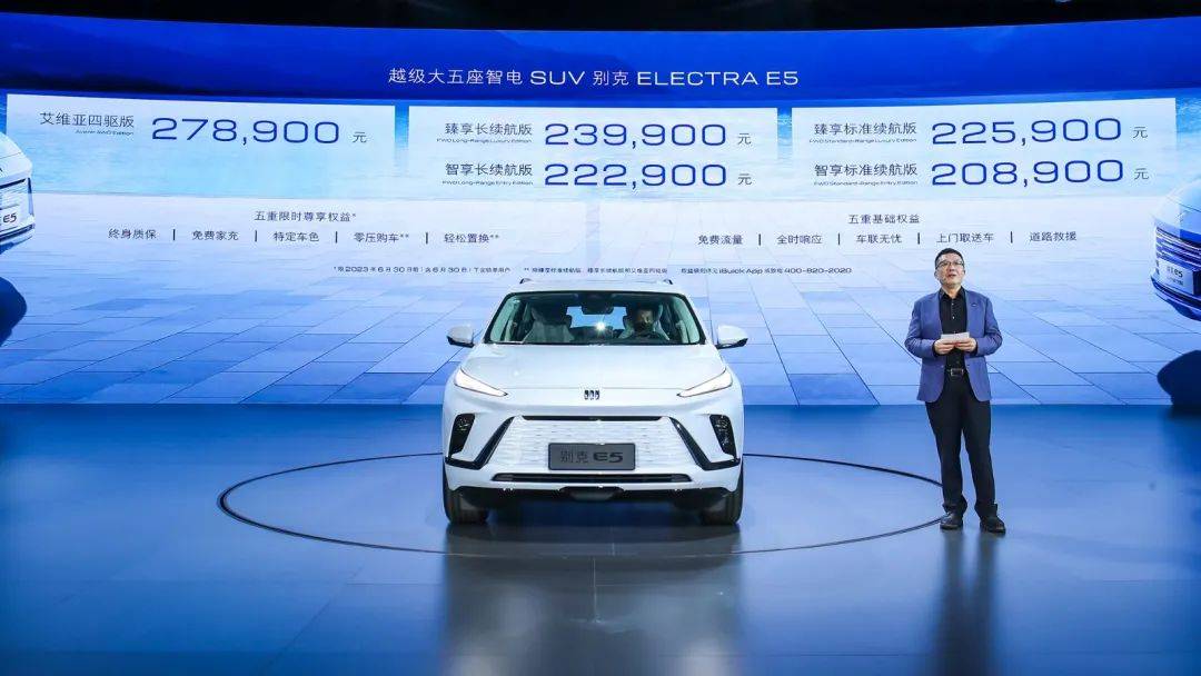 小苹果奥特版:20.89万元起 中大型SUV别克E5正式上市