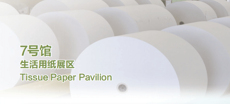 木沐棋牌苹果版:CIDPEX2023“展区抢先看”：生活用纸展区（之一）