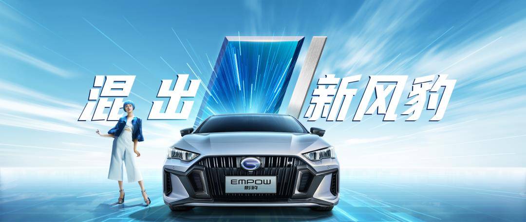小苹果版汽车解说:原创
                要做自主混动轿车第一，影豹混动能超越雷凌双擎吗？